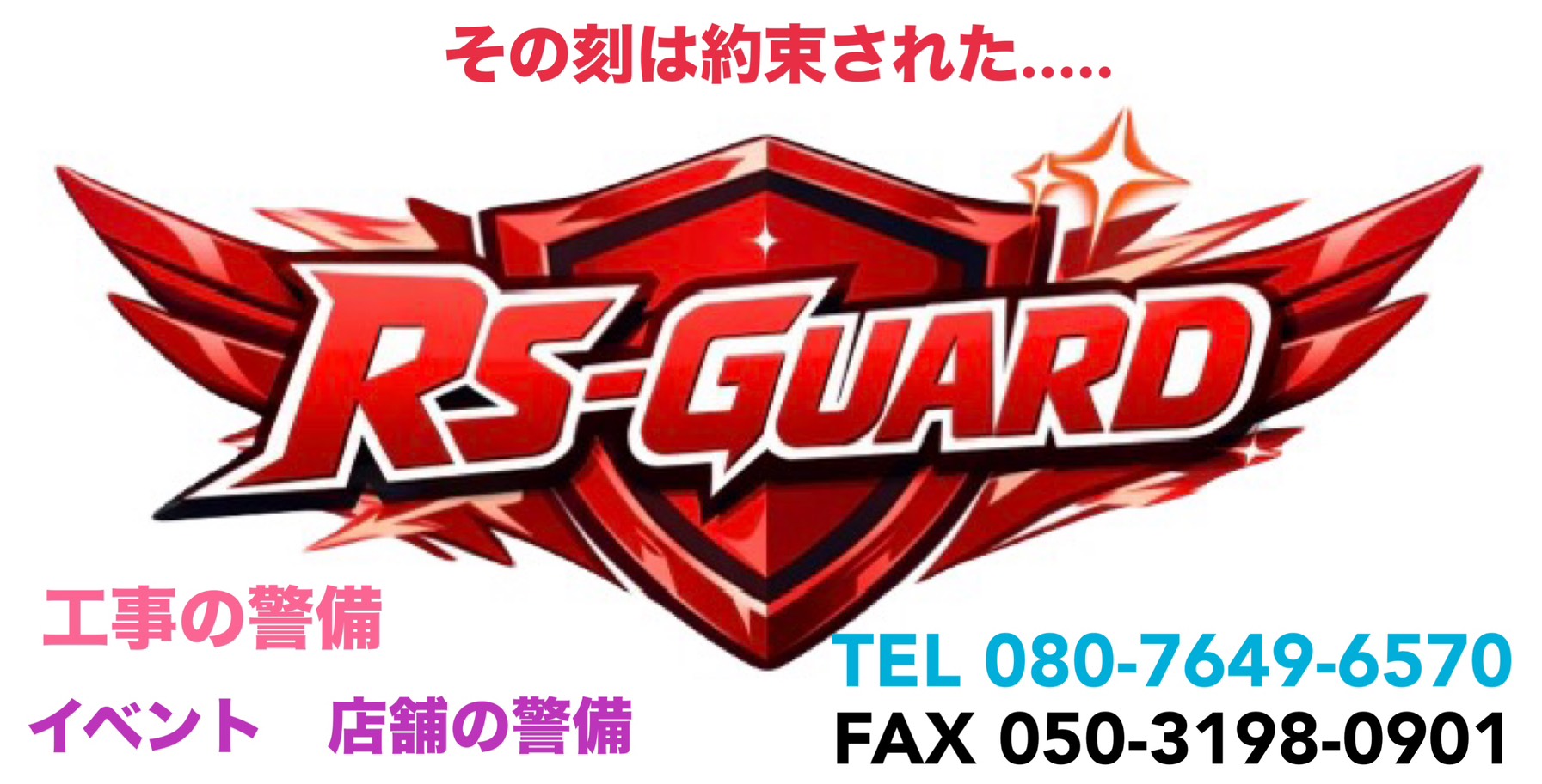 RS-GUARD